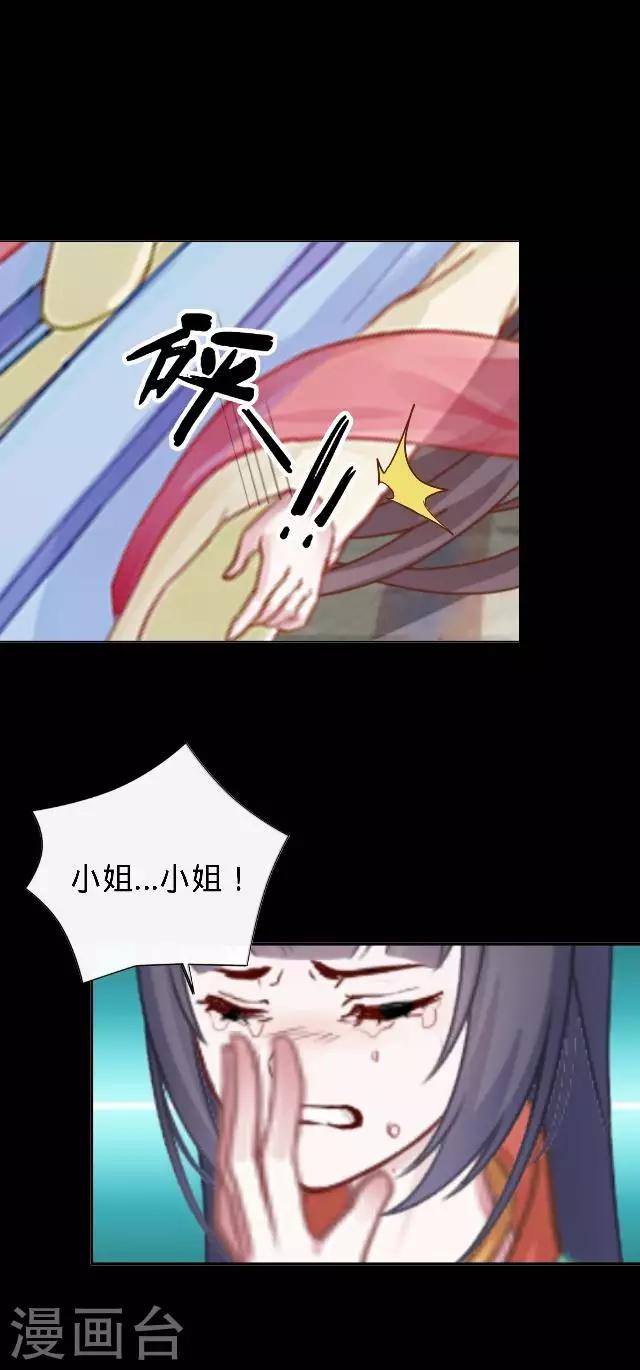 第25话 人为还是巧合？(1/2)-第25话