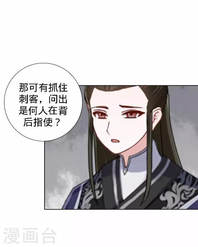 第25话 人为还是巧合？(1/2)-第25话