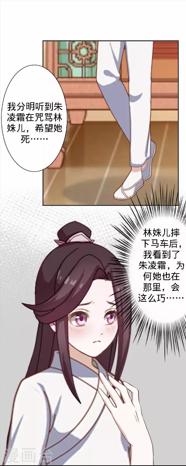 第25话 人为还是巧合？(1/2)-第25话