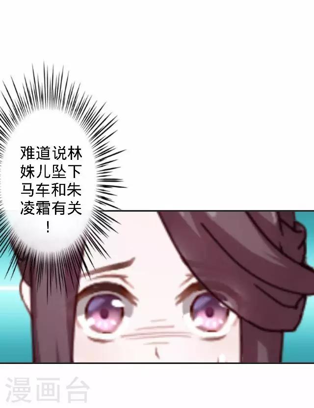 第25话 人为还是巧合？(1/2)-第25话