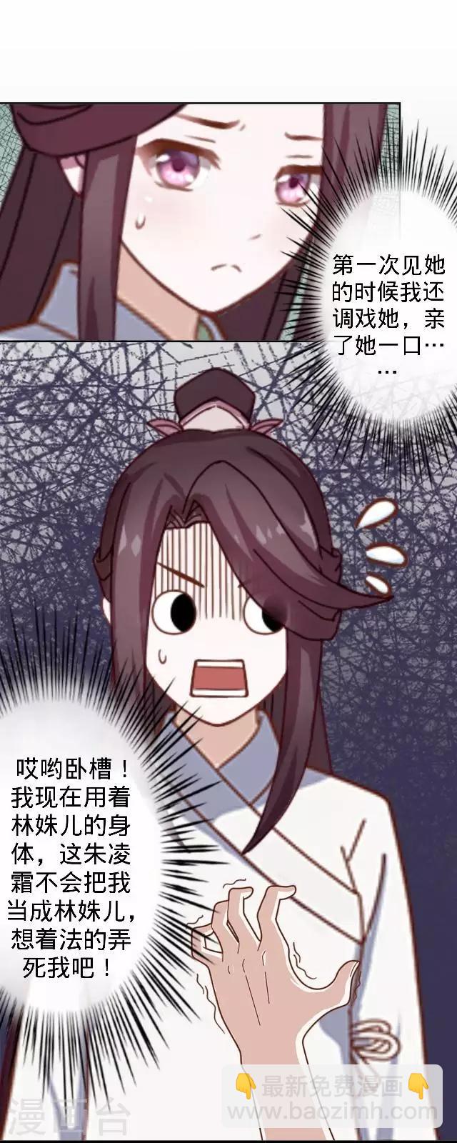第25话 人为还是巧合？(1/2)-第25话