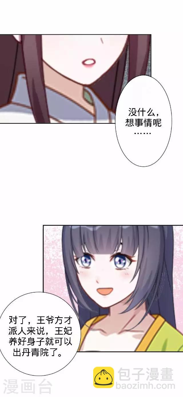 第25话 人为还是巧合？(1/2)-第25话