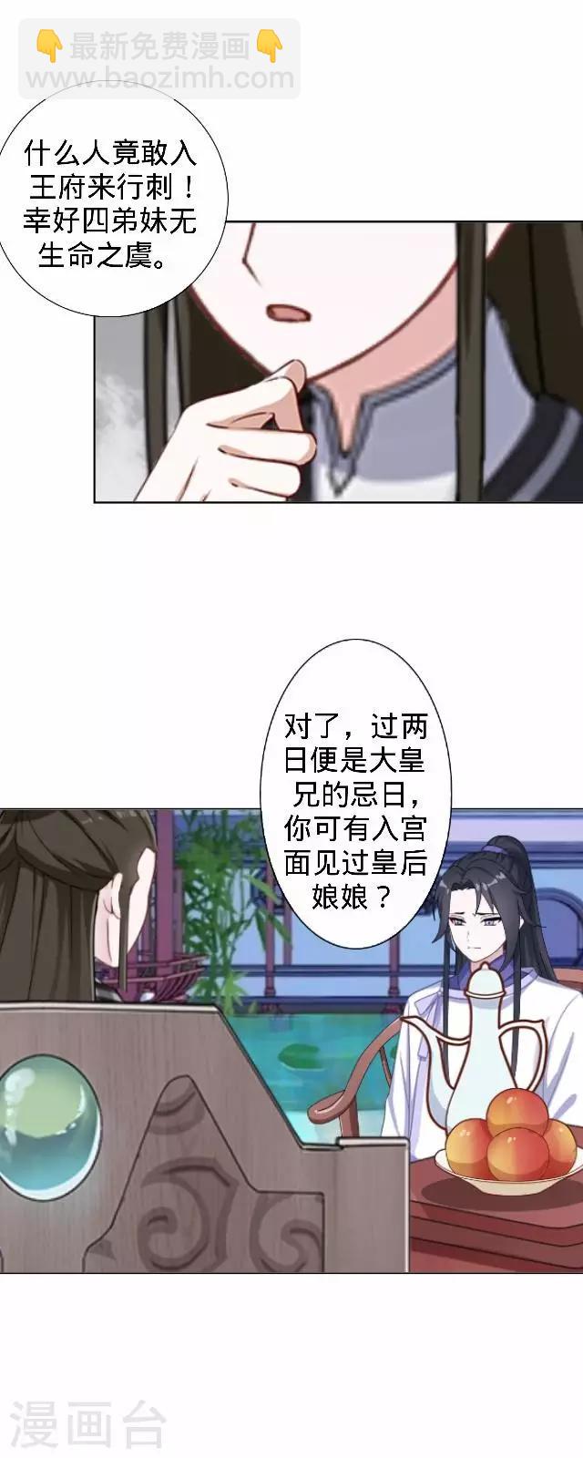 第25话 人为还是巧合？(1/2)-第25话