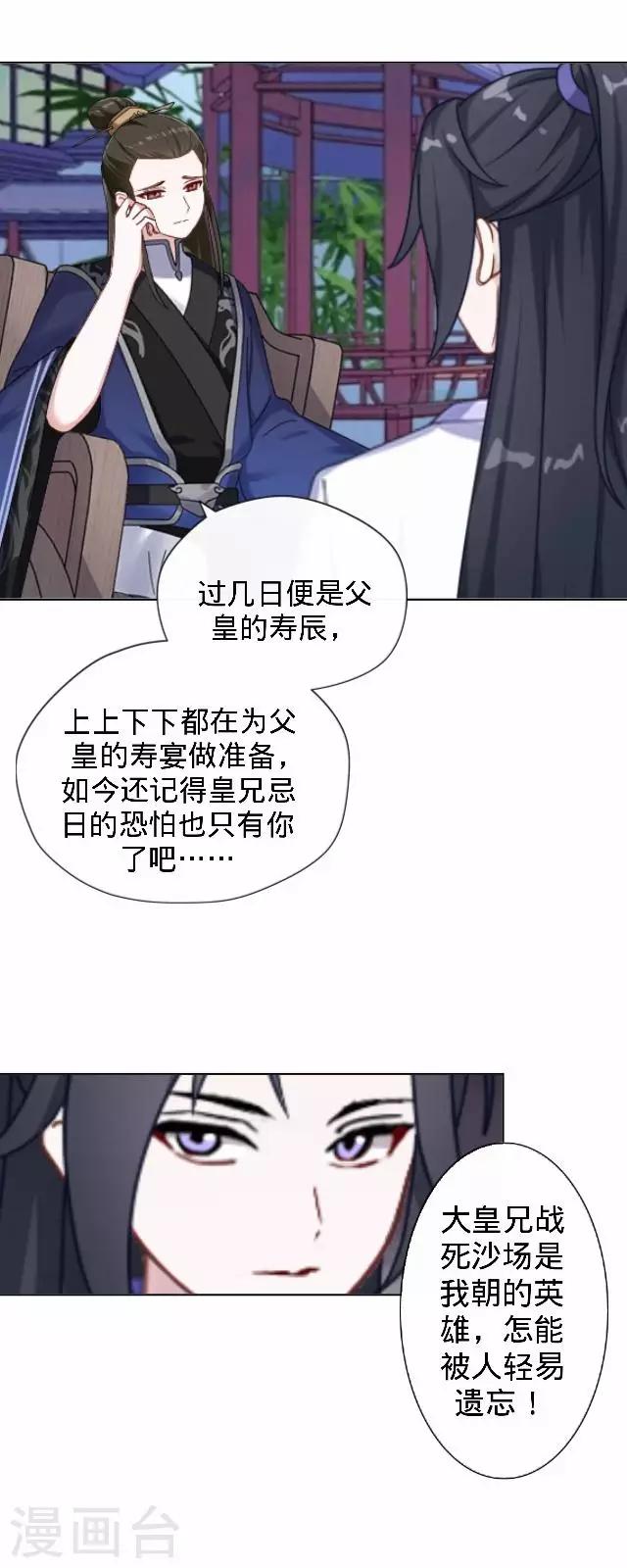 第25话 人为还是巧合？(1/2)-第25话