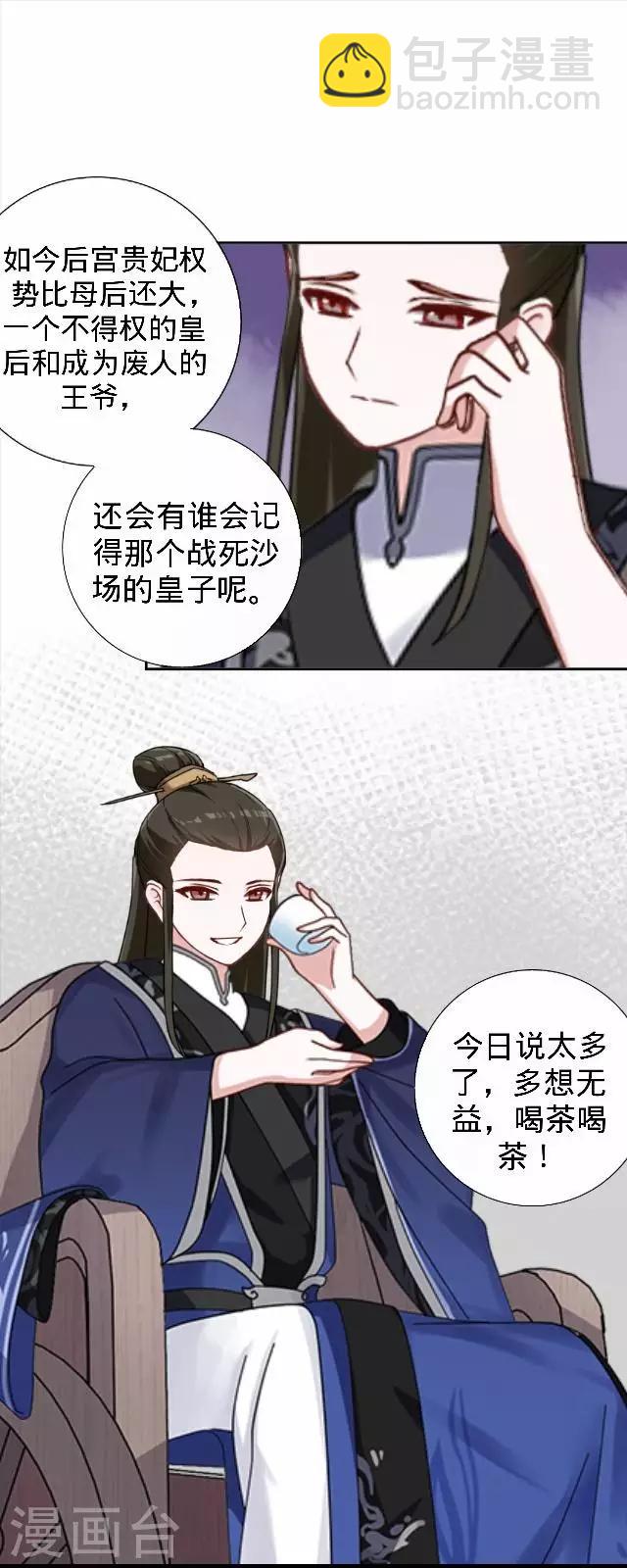 第25话 人为还是巧合？(1/2)-第25话