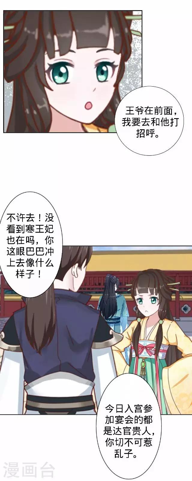 第27话 看王妃打怪(1/2)-第27话