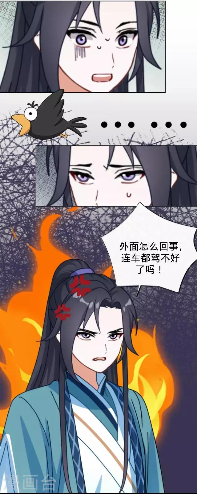 第27话 看王妃打怪(1/2)-第27话