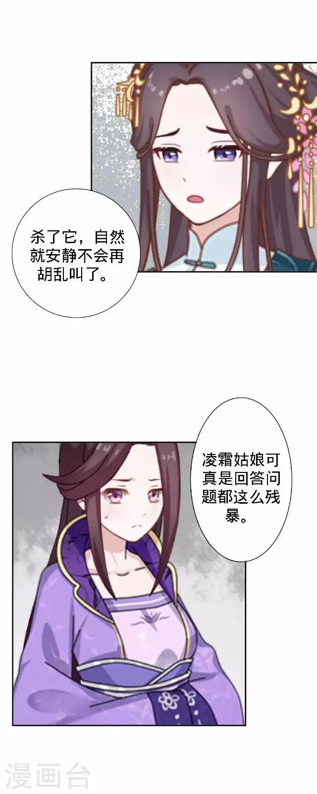 第29话 林怼怼在线打怪-第29话