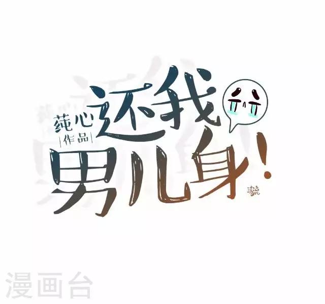 第29话 林怼怼在线打怪-第29话