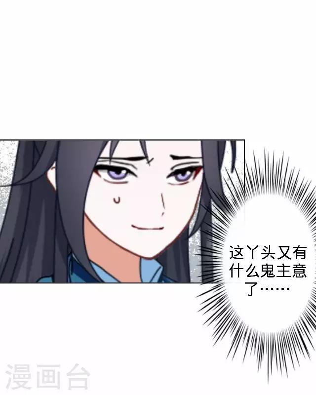 第29话 林怼怼在线打怪-第29话