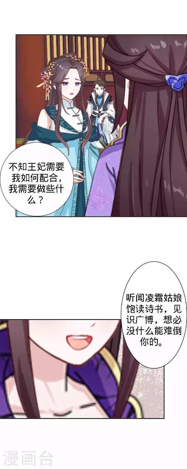 第29话 林怼怼在线打怪-第29话