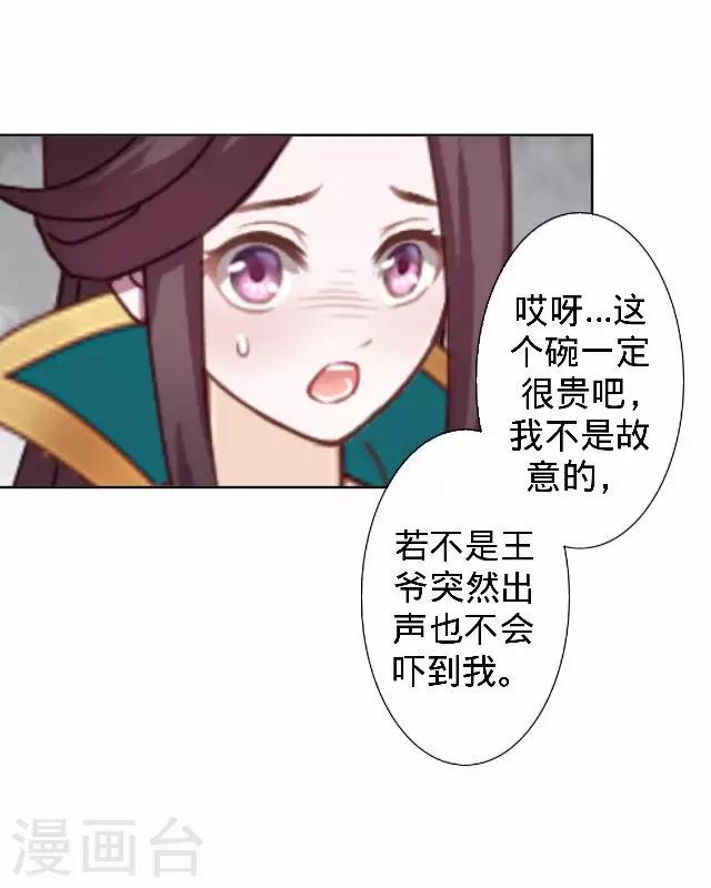 第31话 产生误会？(1/2)-第31话