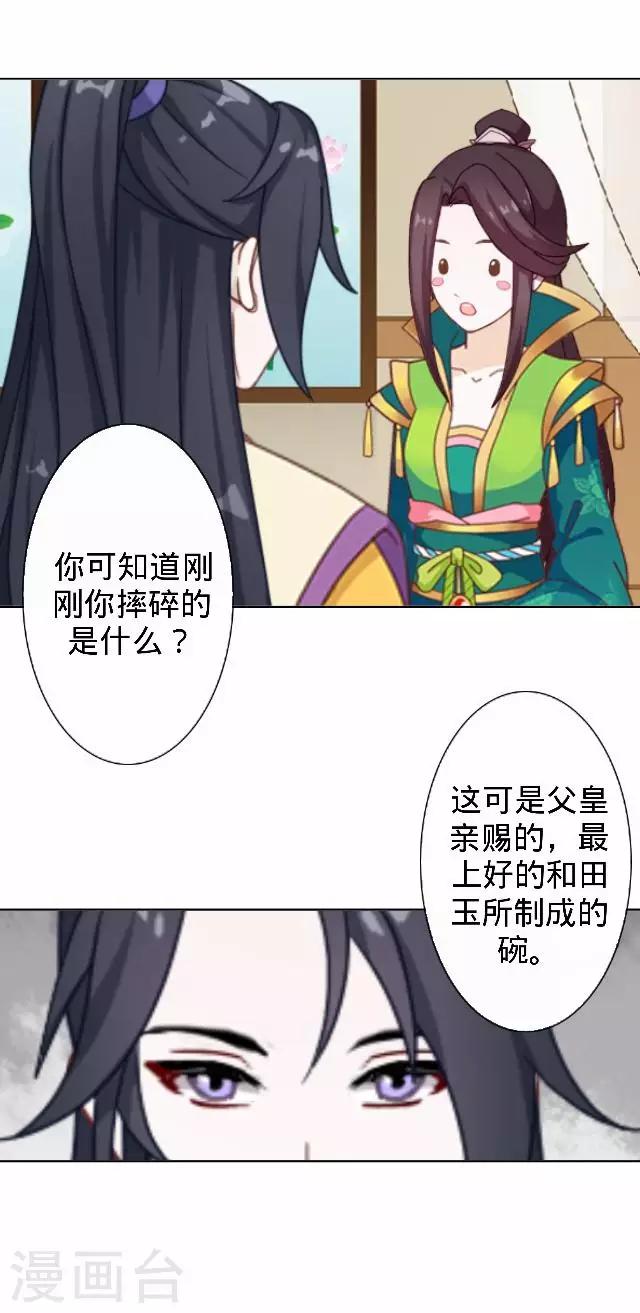 第31话 产生误会？(1/2)-第31话