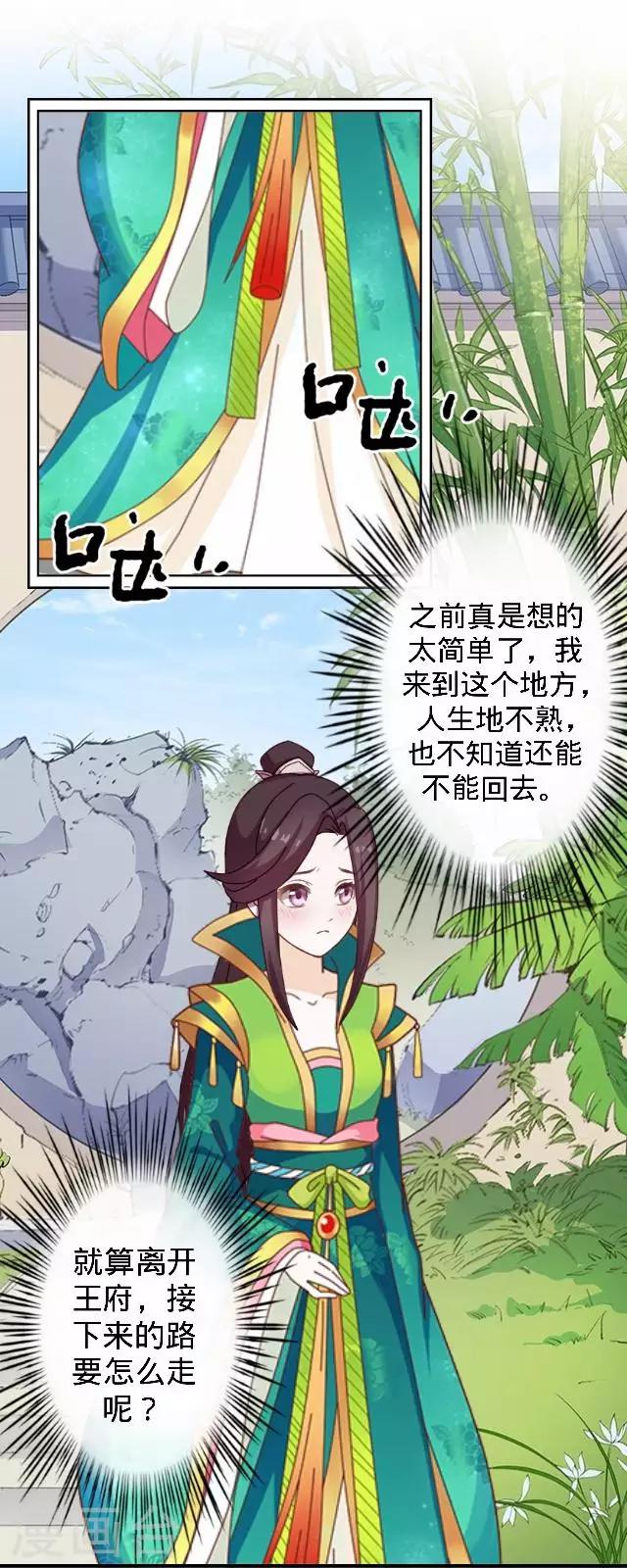 第31话 产生误会？(1/2)-第31话
