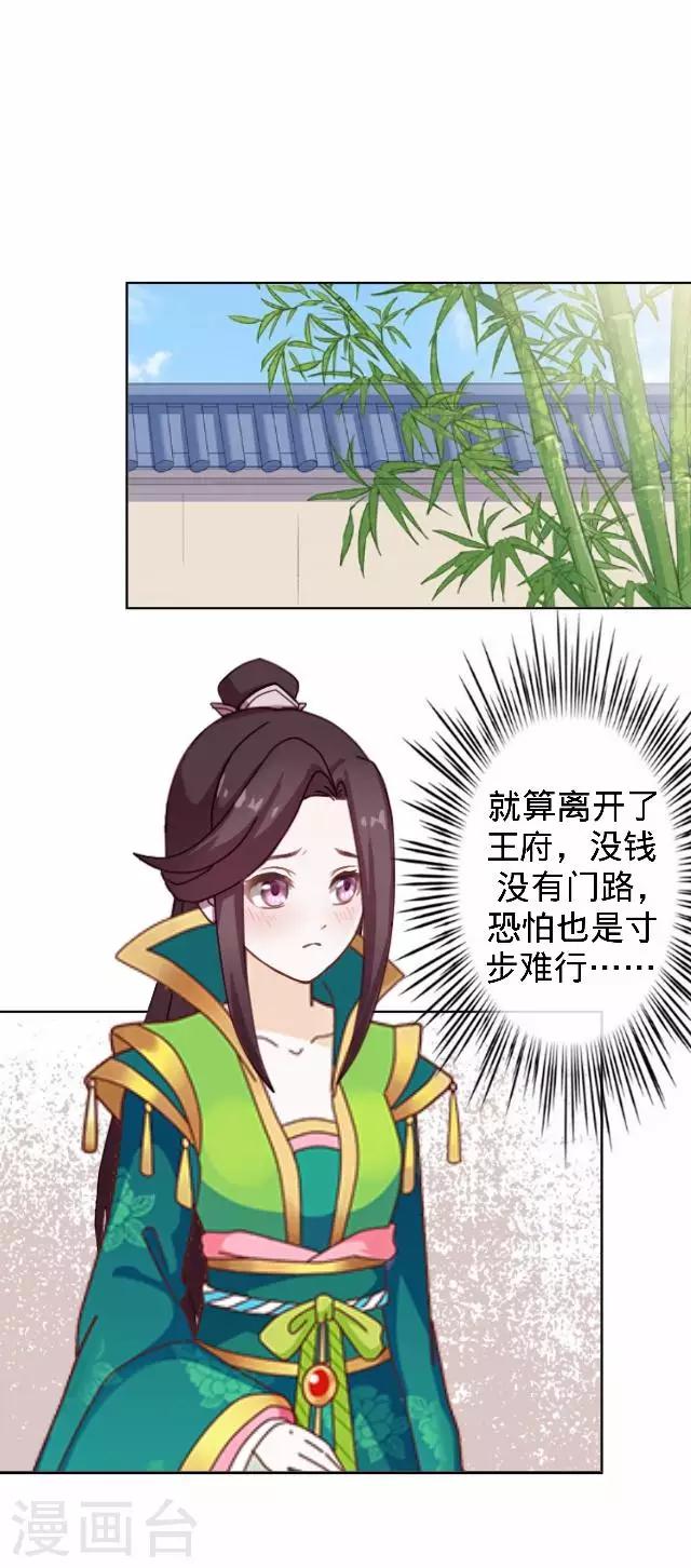 第31话 产生误会？(1/2)-第31话