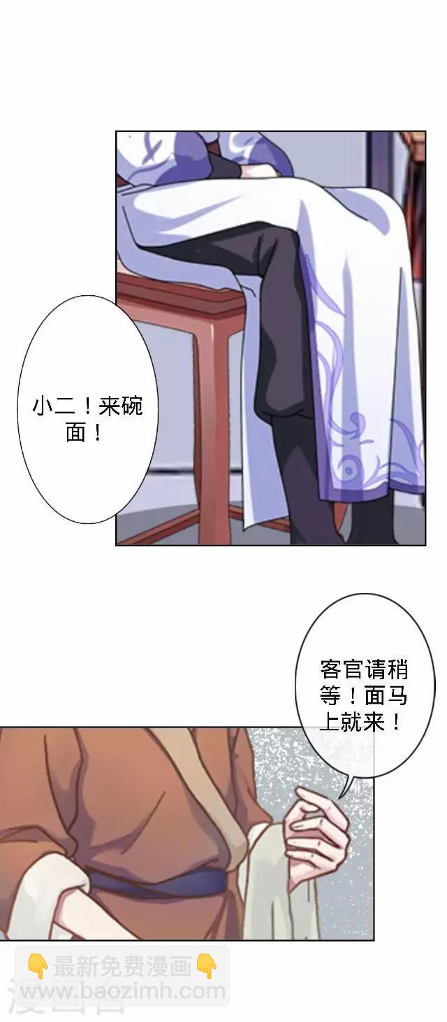 第31话 产生误会？(1/2)-第31话