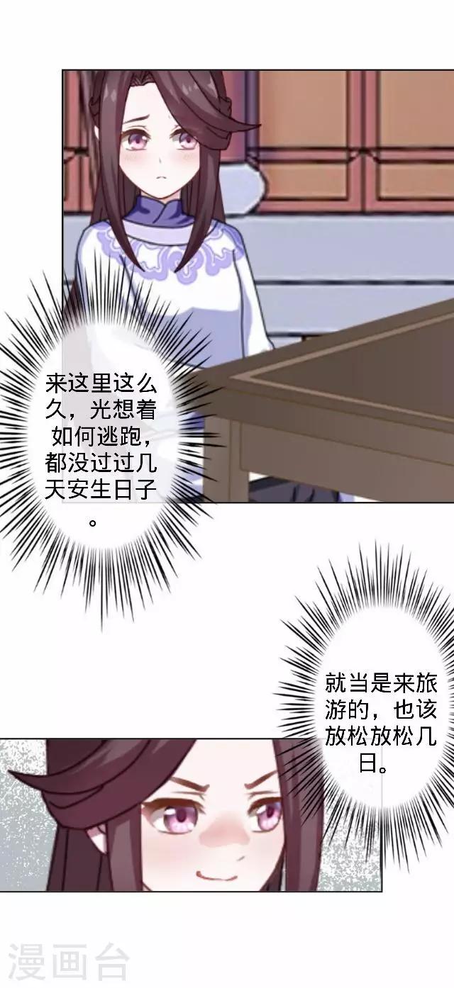 第31话 产生误会？(1/2)-第31话
