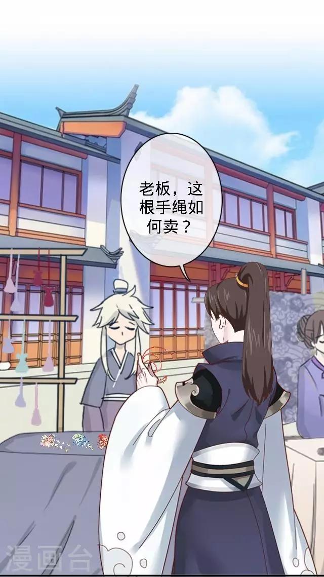 第31话 产生误会？(1/2)-第31话