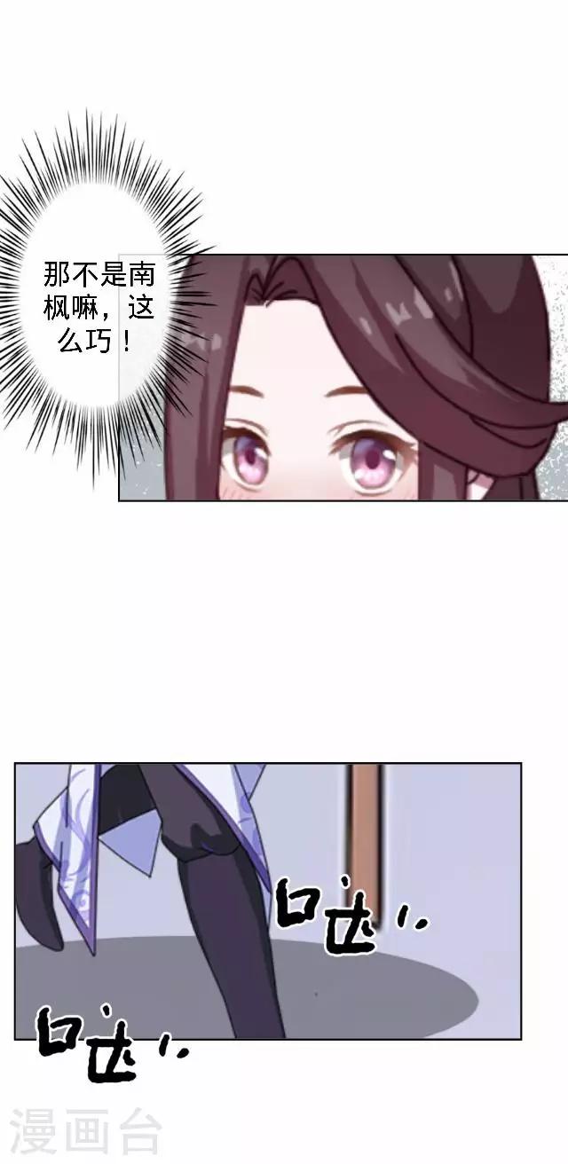 第31话 产生误会？(1/2)-第31话