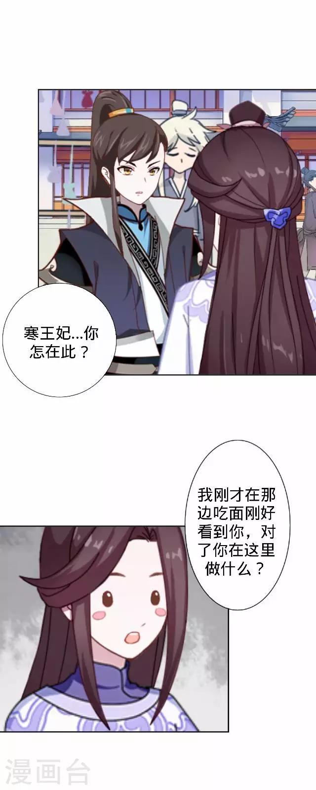 第31话 产生误会？(1/2)-第31话
