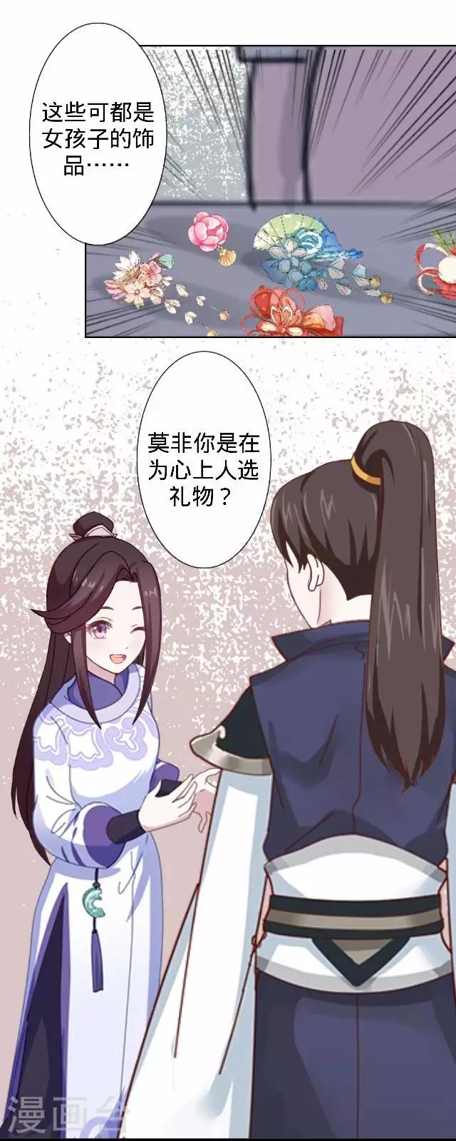 第31话 产生误会？(1/2)-第31话