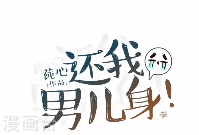 第31话 产生误会？(1/2)-第31话