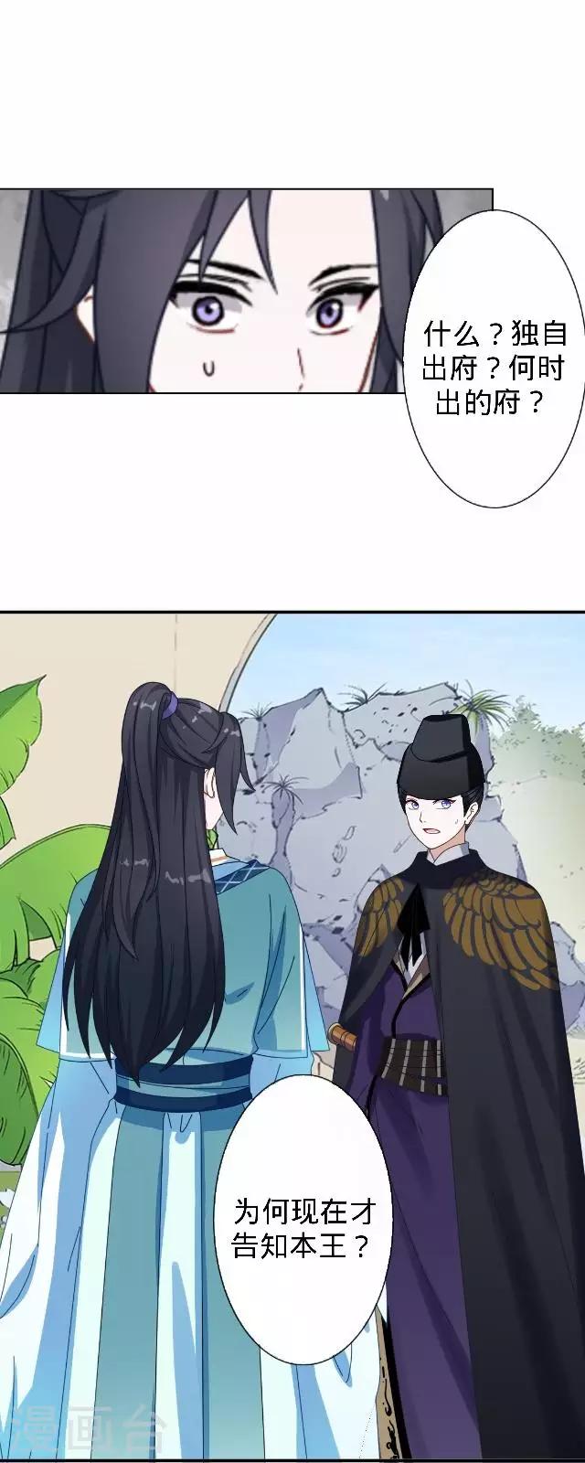第31话 产生误会？(1/2)-第31话