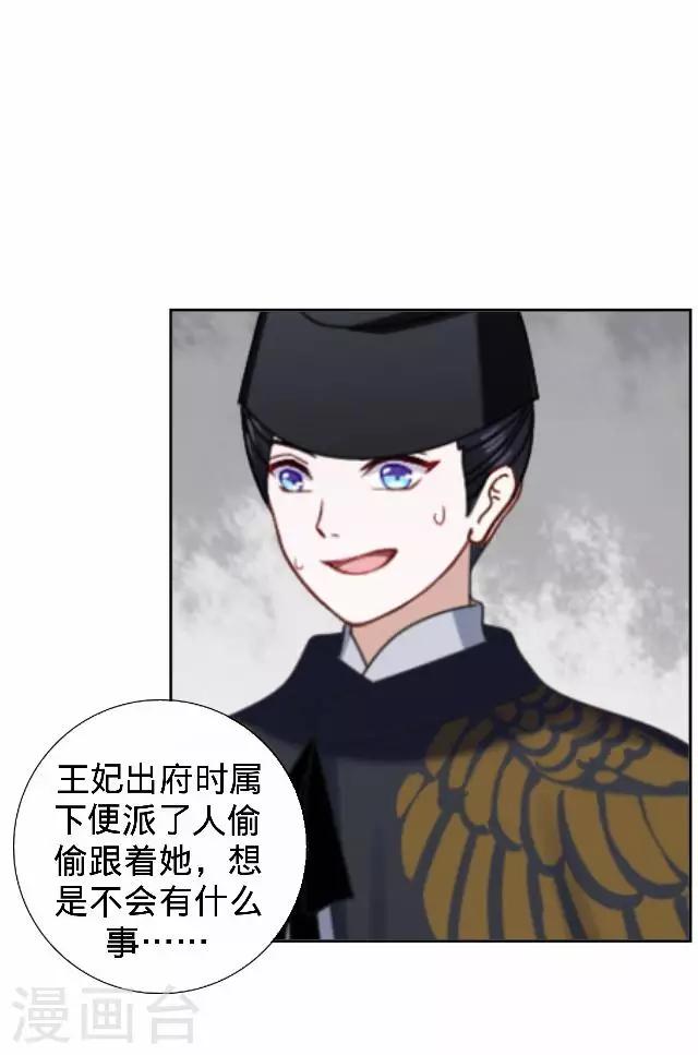 第31话 产生误会？(1/2)-第31话