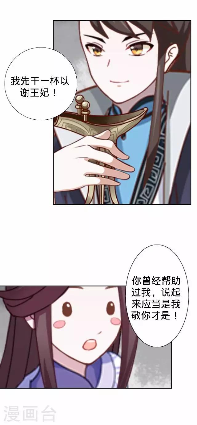 第31话 产生误会？(1/2)-第31话