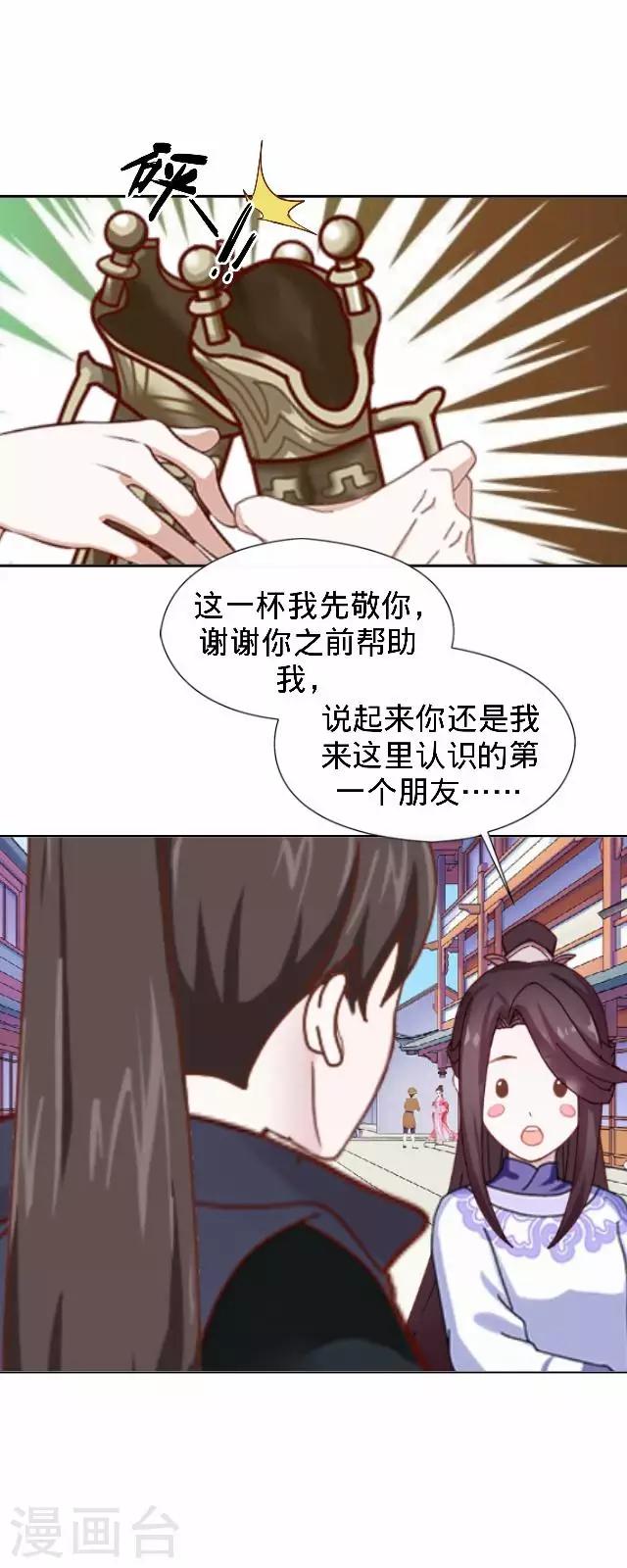 第31话 产生误会？(1/2)-第31话