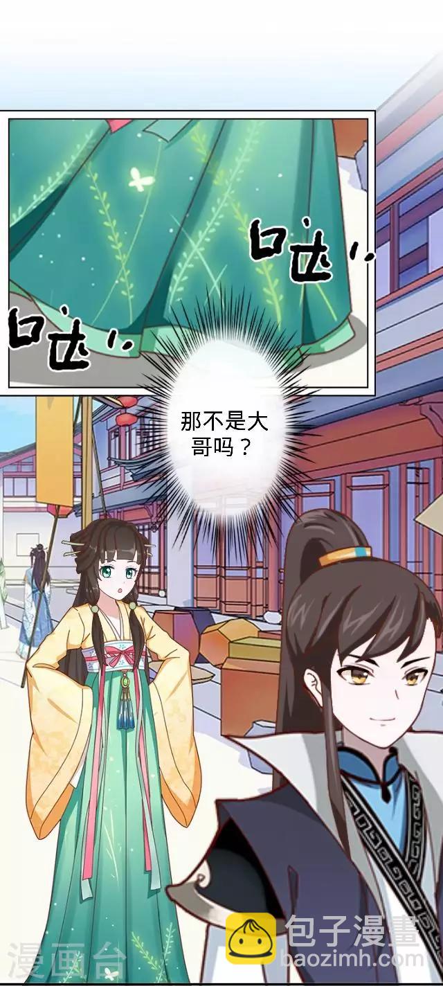 第31话 产生误会？(1/2)-第31话