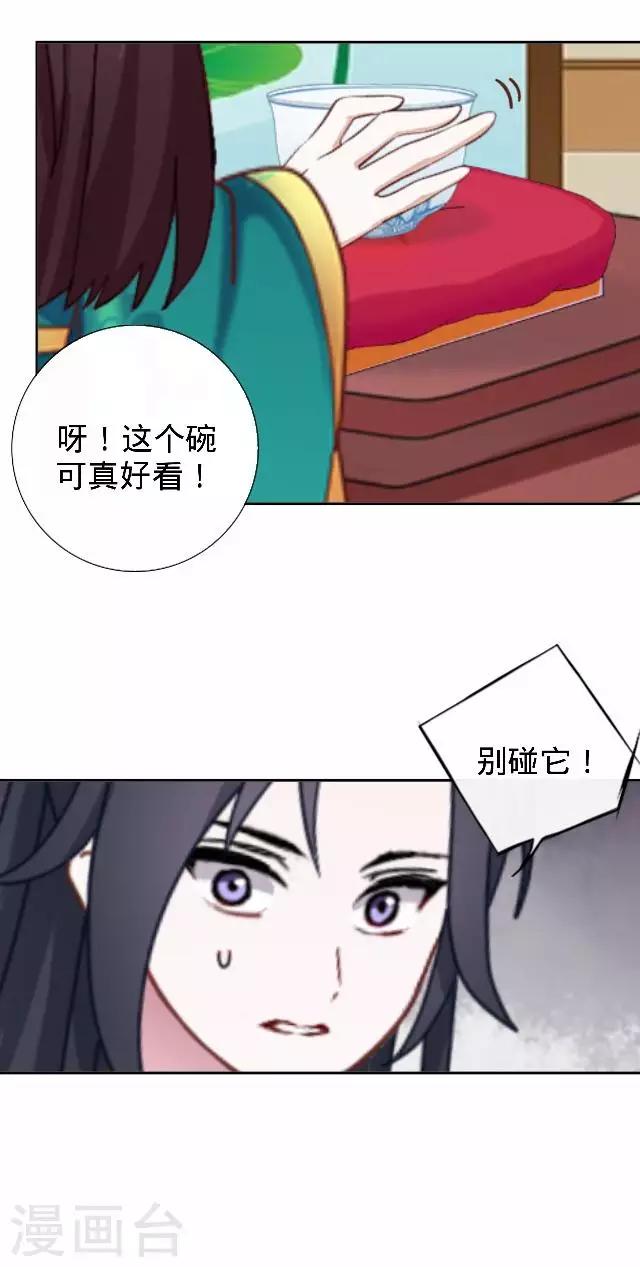 第31话 产生误会？(1/2)-第31话