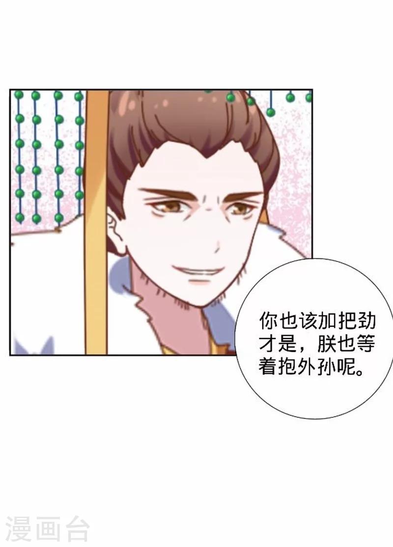 第33话 一不小心砸了个人(1/2)-第33话