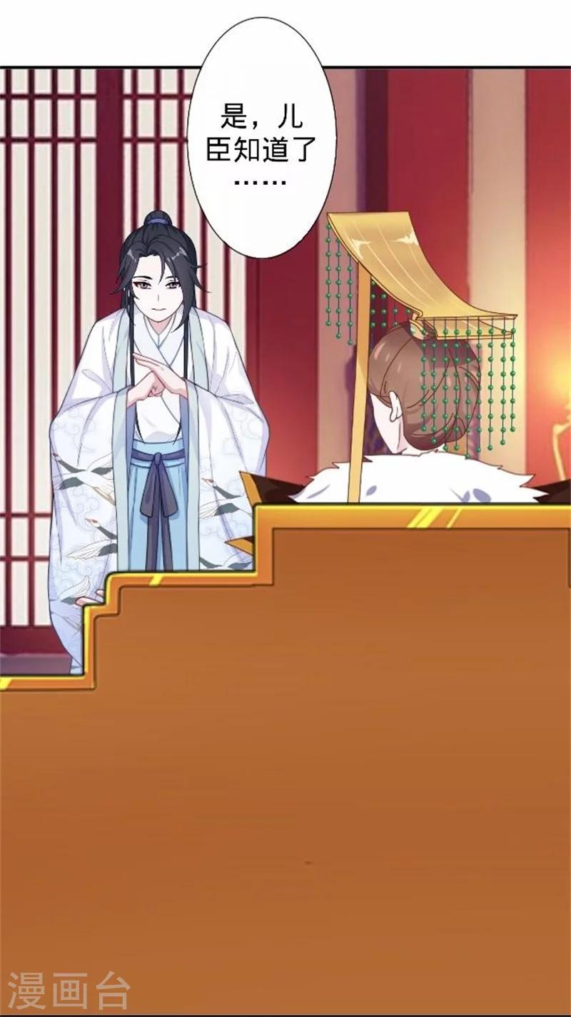 第33话 一不小心砸了个人(1/2)-第33话