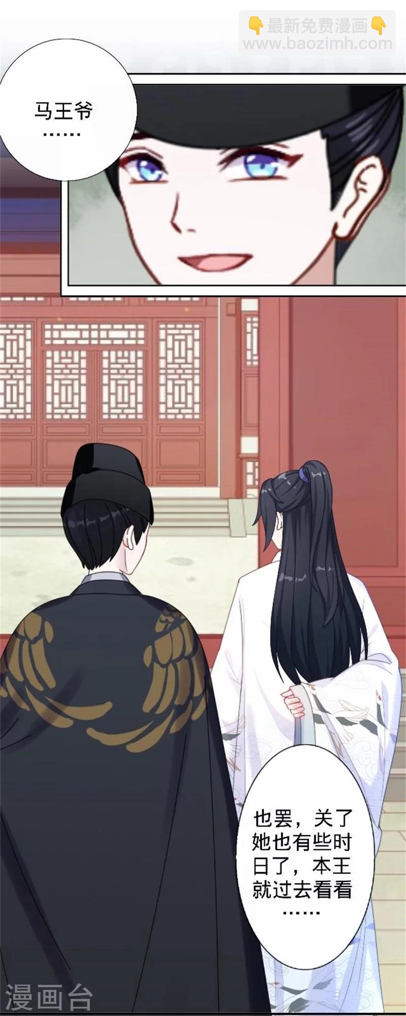 第33话 一不小心砸了个人(1/2)-第33话