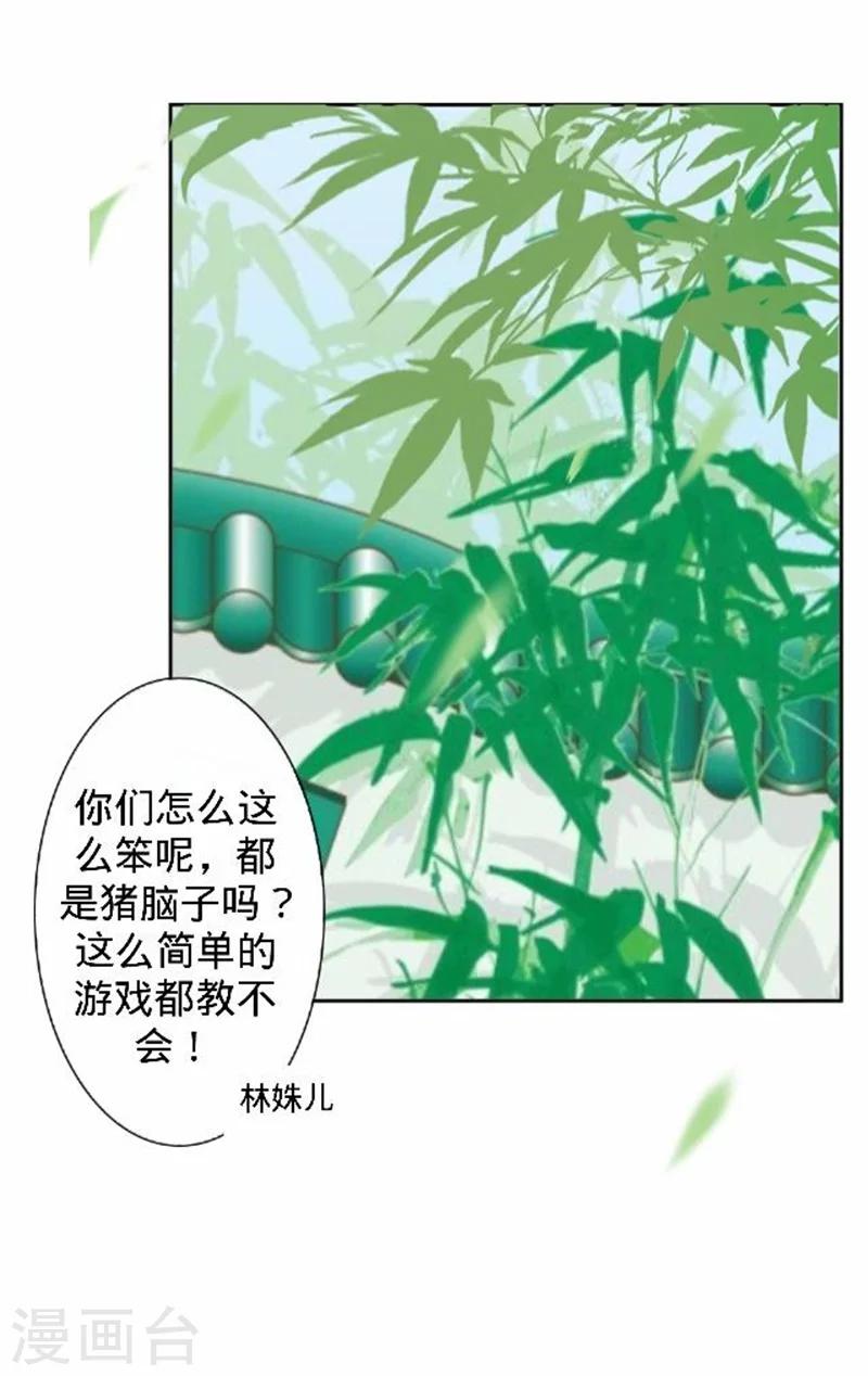第33话 一不小心砸了个人(1/2)-第33话