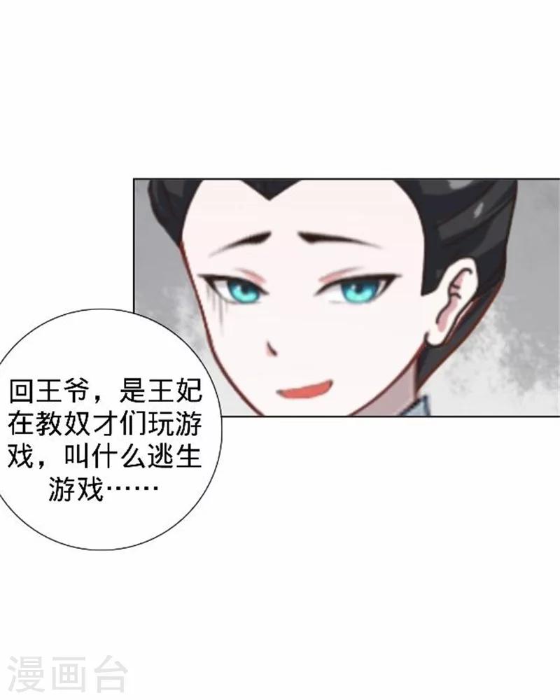 第33话 一不小心砸了个人(1/2)-第33话