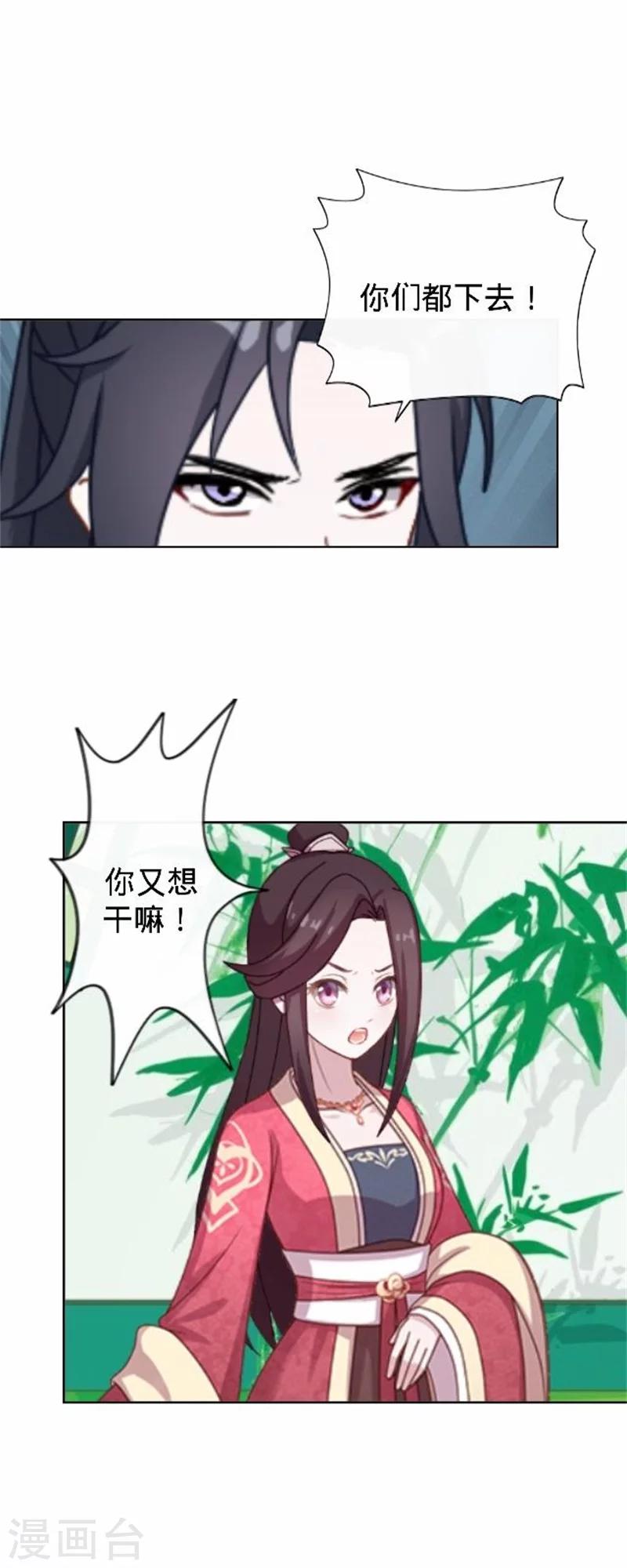 第33话 一不小心砸了个人(1/2)-第33话