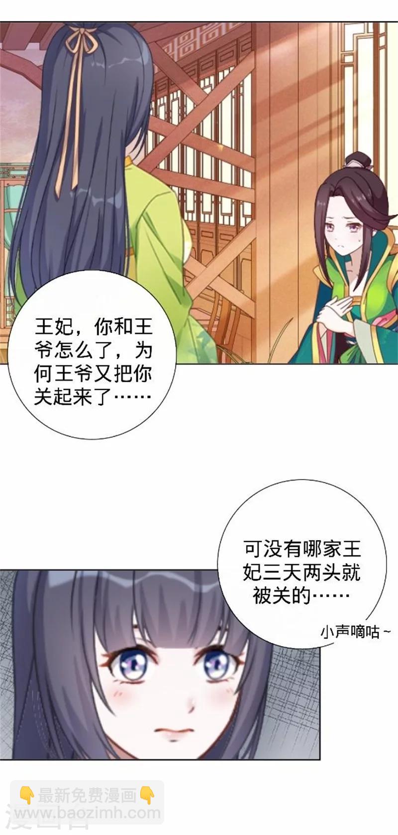 第33话 一不小心砸了个人(1/2)-第33话