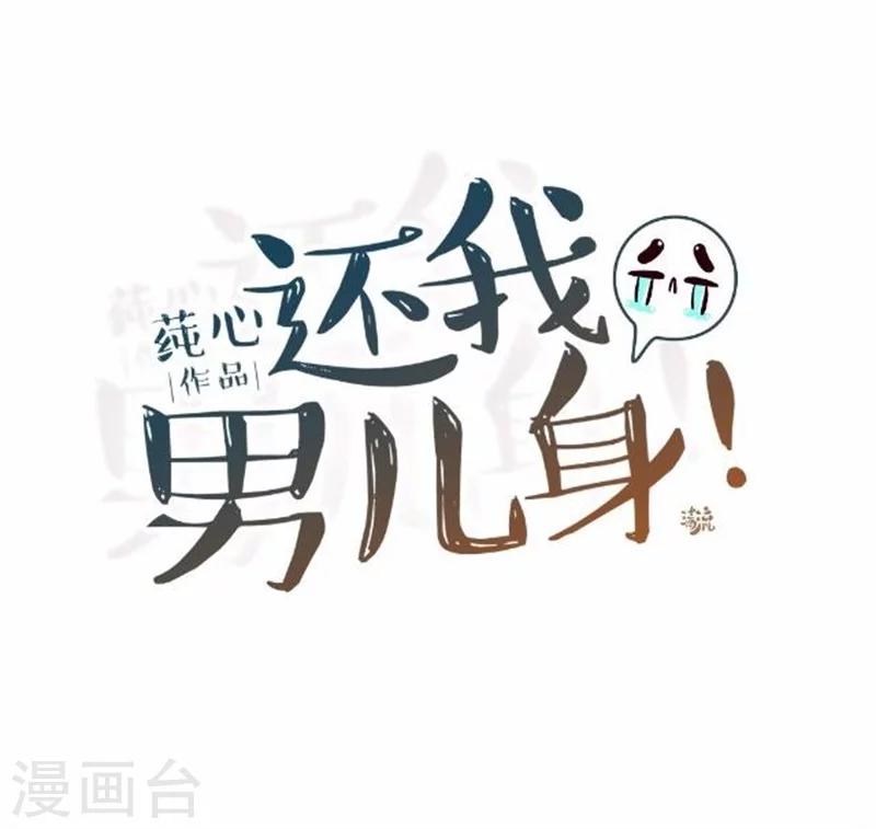 第33话 一不小心砸了个人(1/2)-第33话