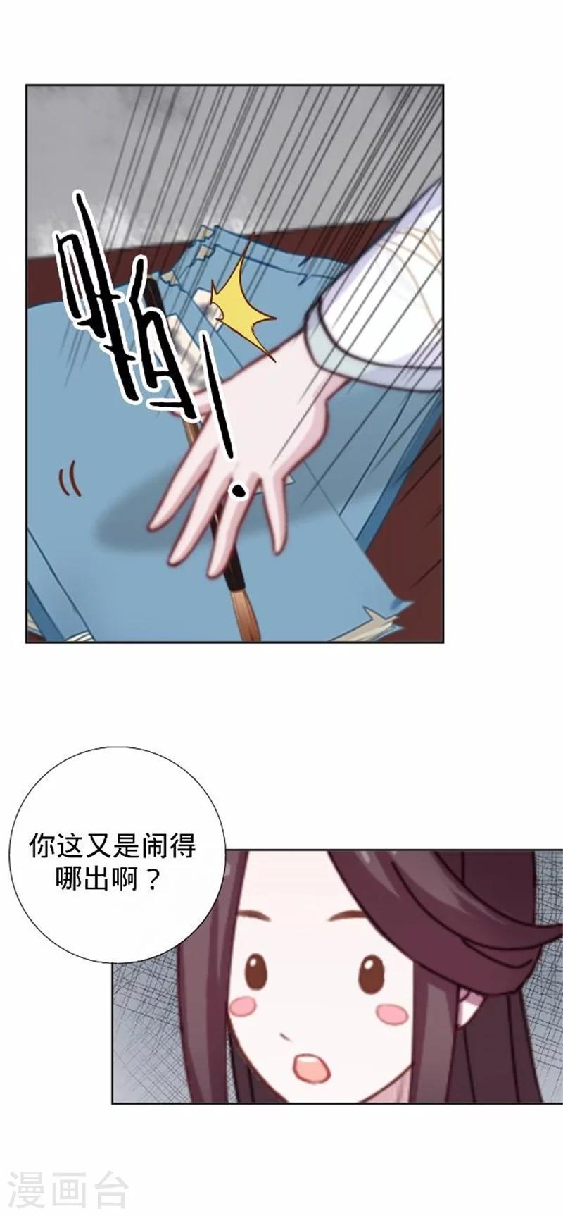 第33话 一不小心砸了个人(1/2)-第33话