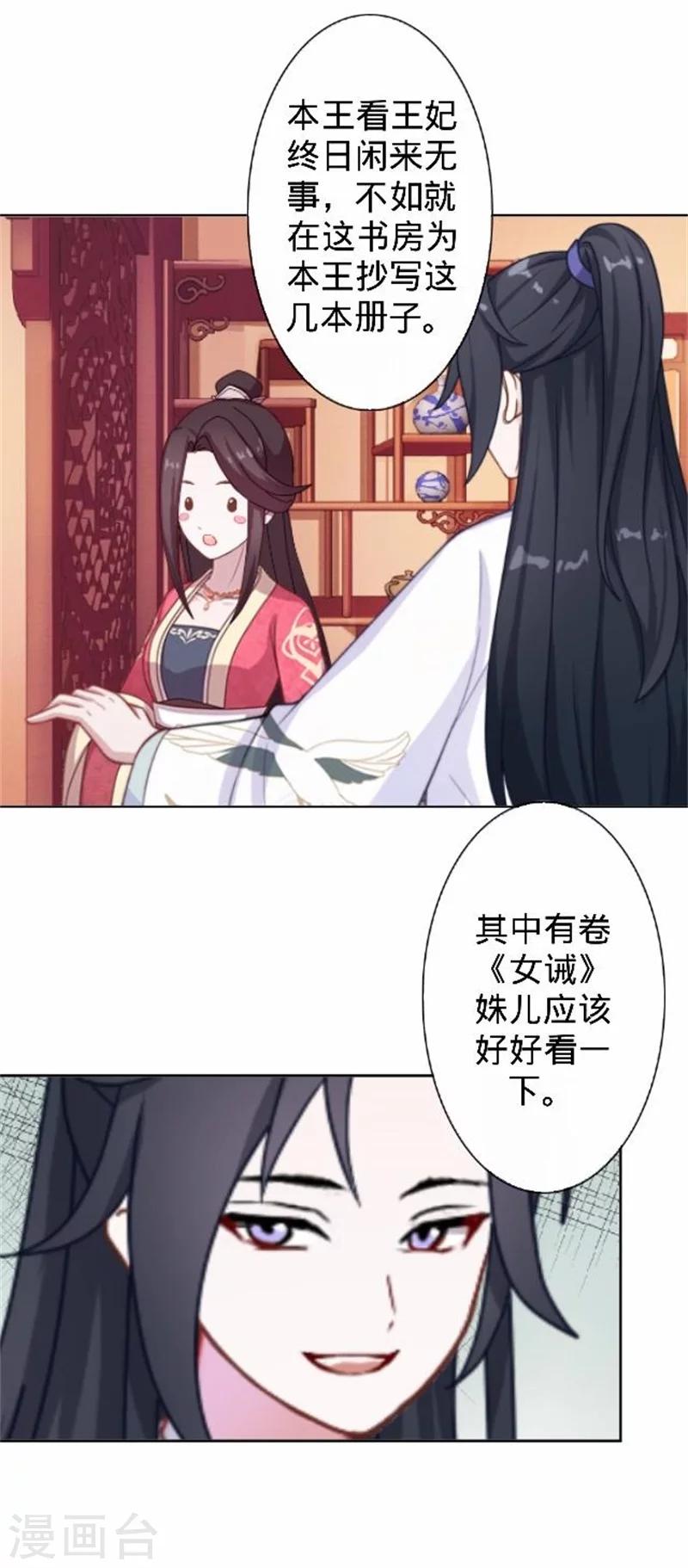 第33话 一不小心砸了个人(1/2)-第33话