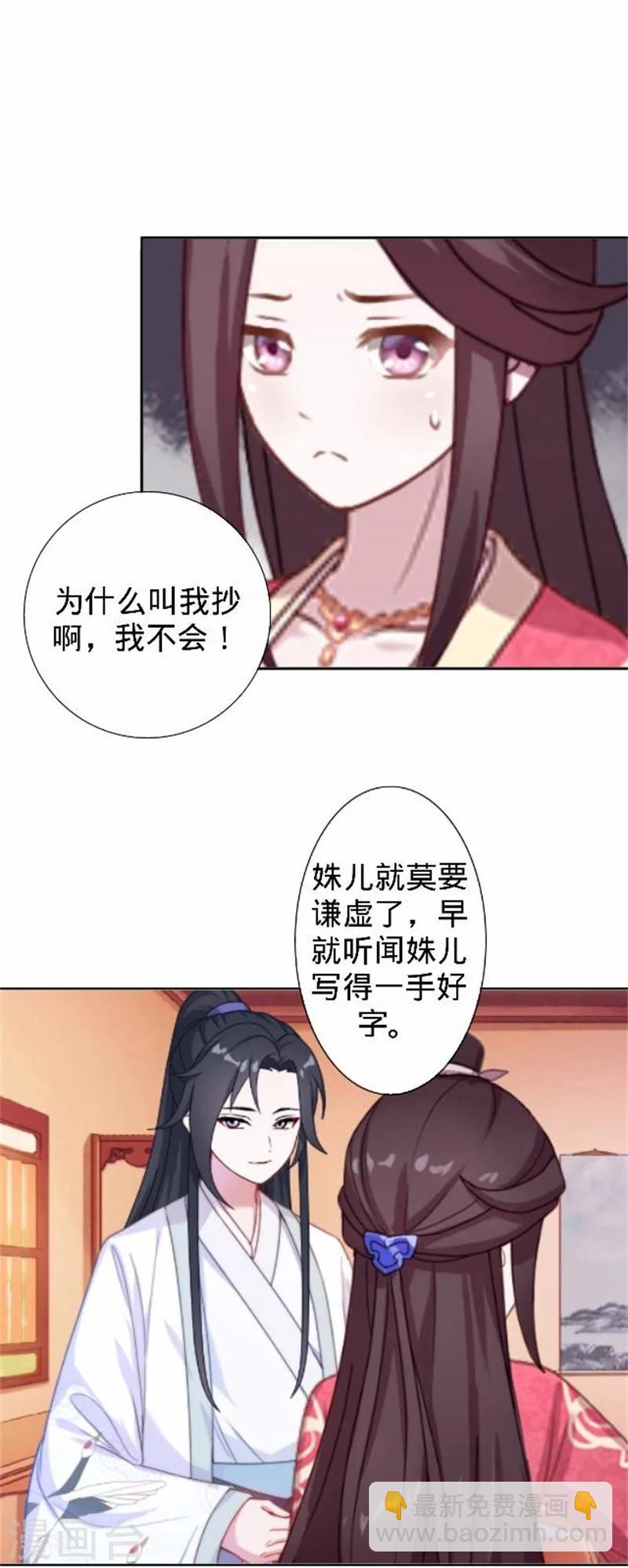 第33话 一不小心砸了个人(1/2)-第33话