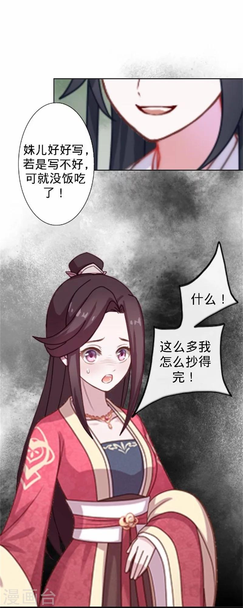 第33话 一不小心砸了个人(1/2)-第33话