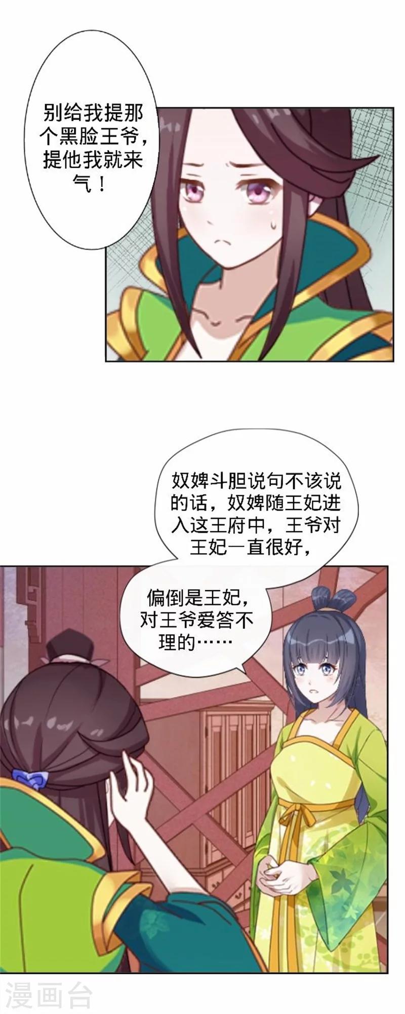 第33话 一不小心砸了个人(1/2)-第33话