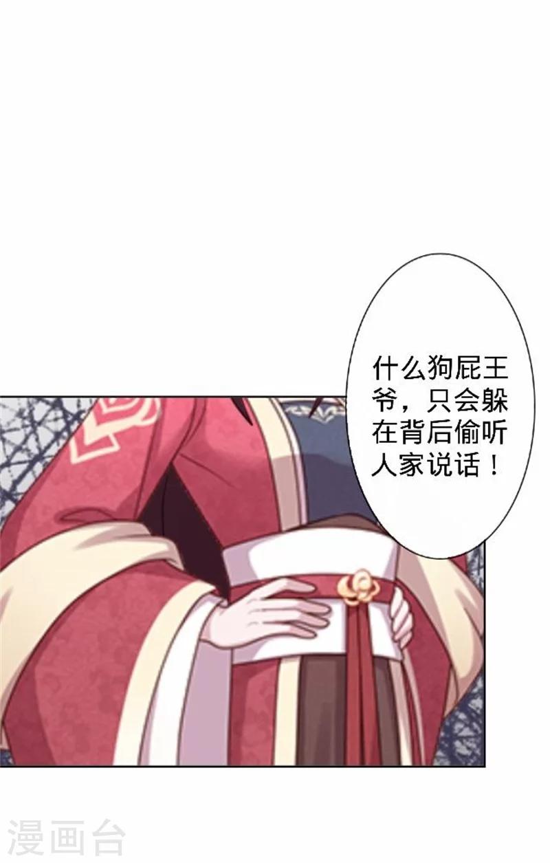 第33话 一不小心砸了个人(1/2)-第33话