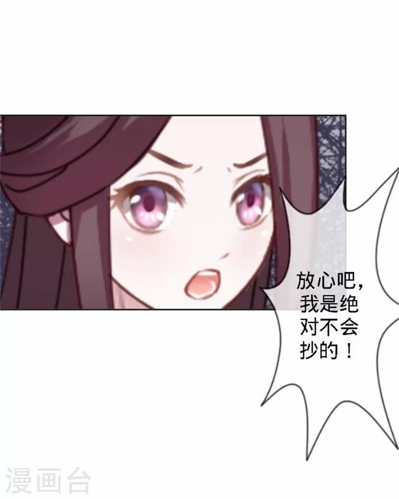 第33话 一不小心砸了个人(1/2)-第33话