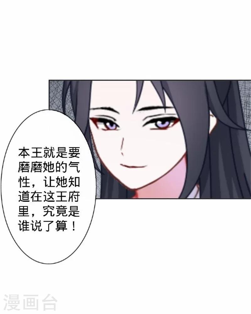 第33话 一不小心砸了个人(1/2)-第33话
