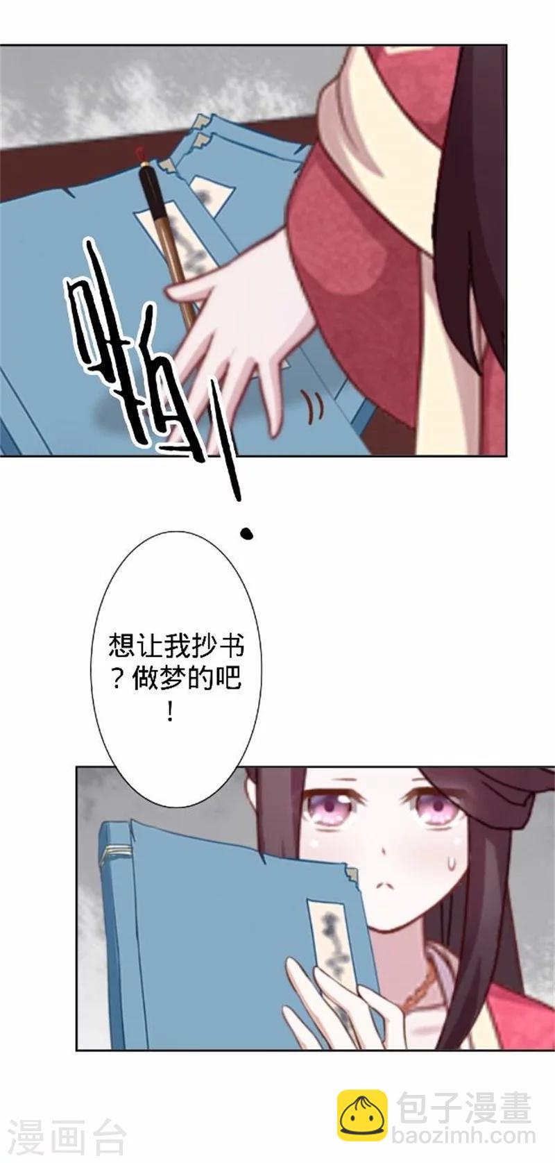 第33话 一不小心砸了个人(1/2)-第33话