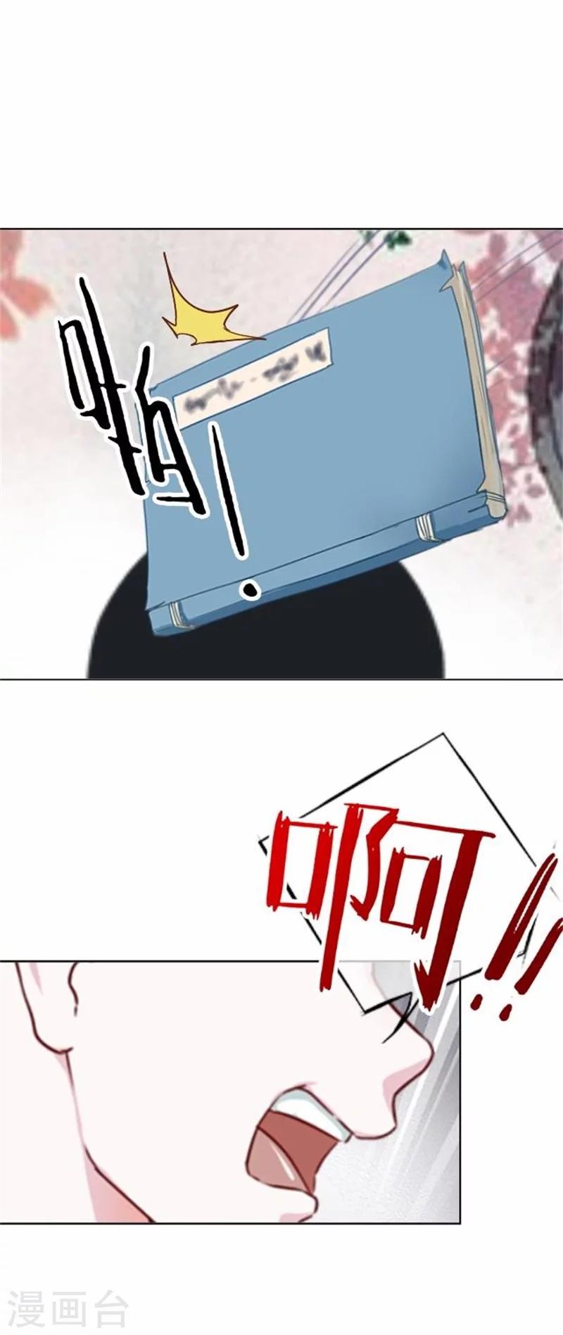 第33话 一不小心砸了个人(1/2)-第33话